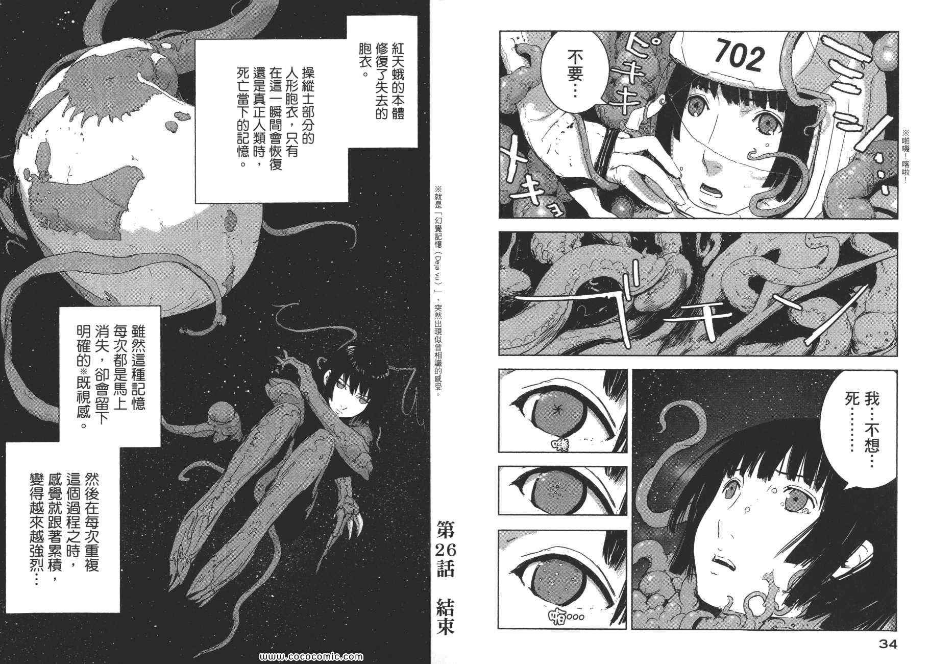 《希德尼娅的骑士》漫画 06卷