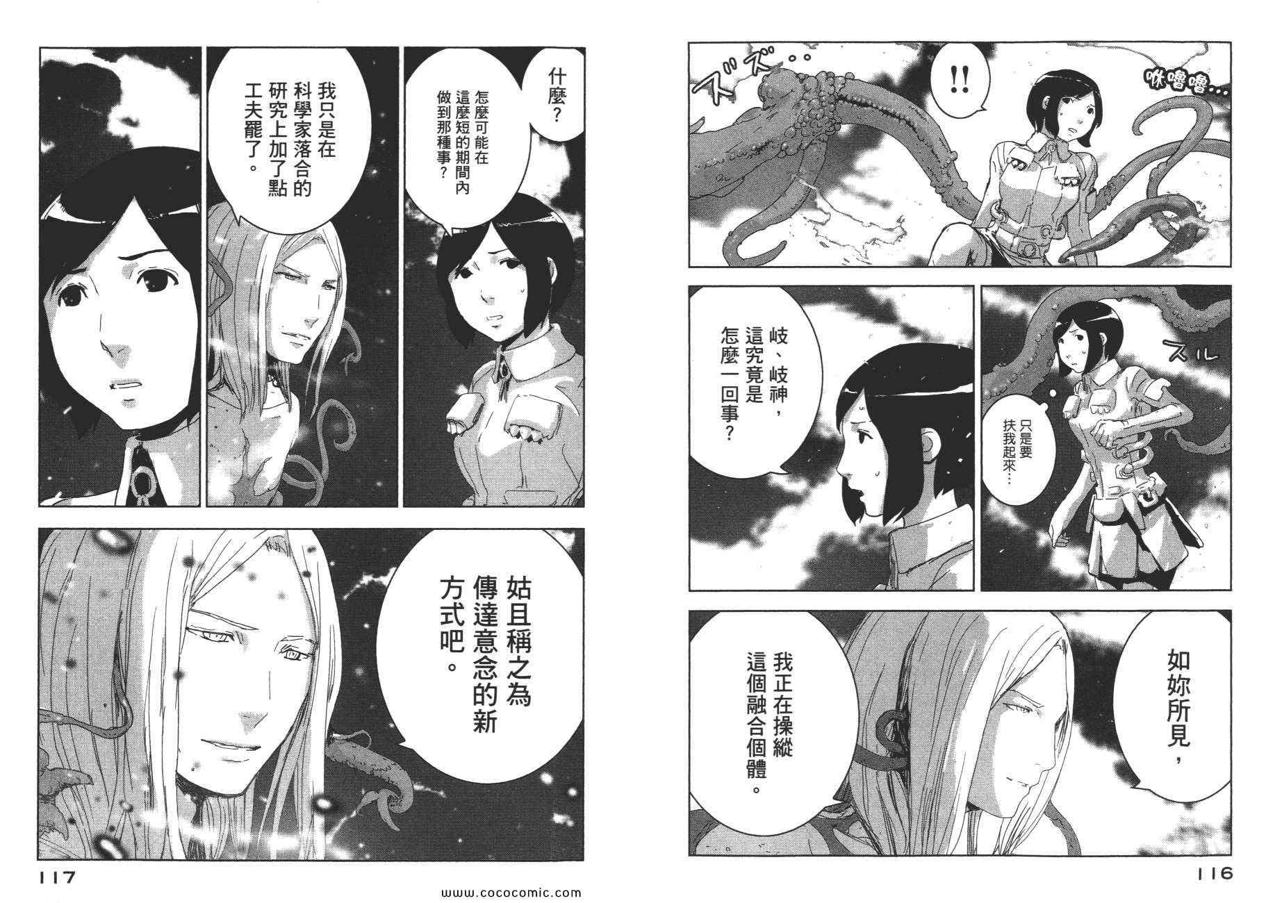 《希德尼娅的骑士》漫画 06卷