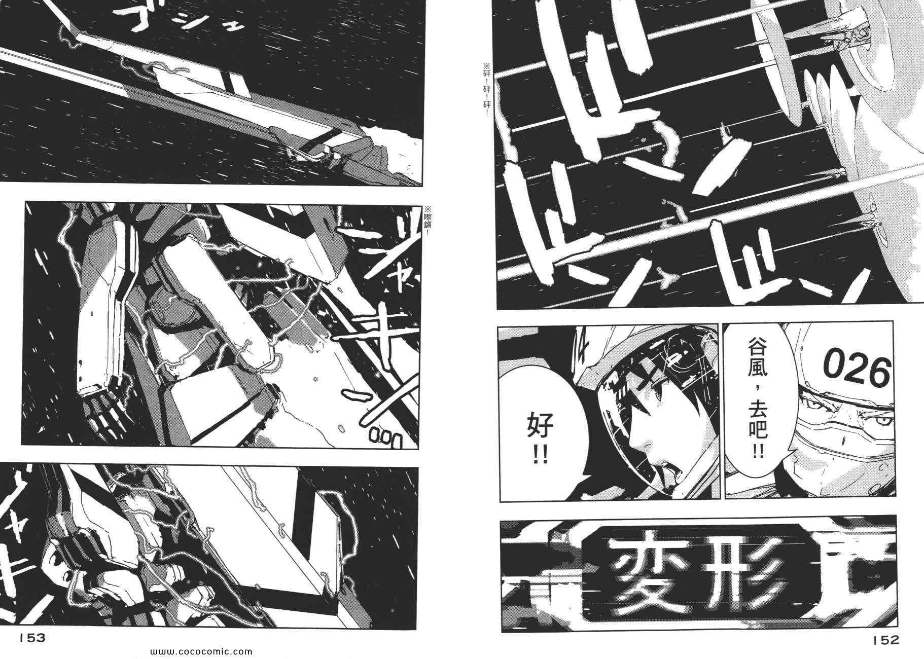 《希德尼娅的骑士》漫画 06卷