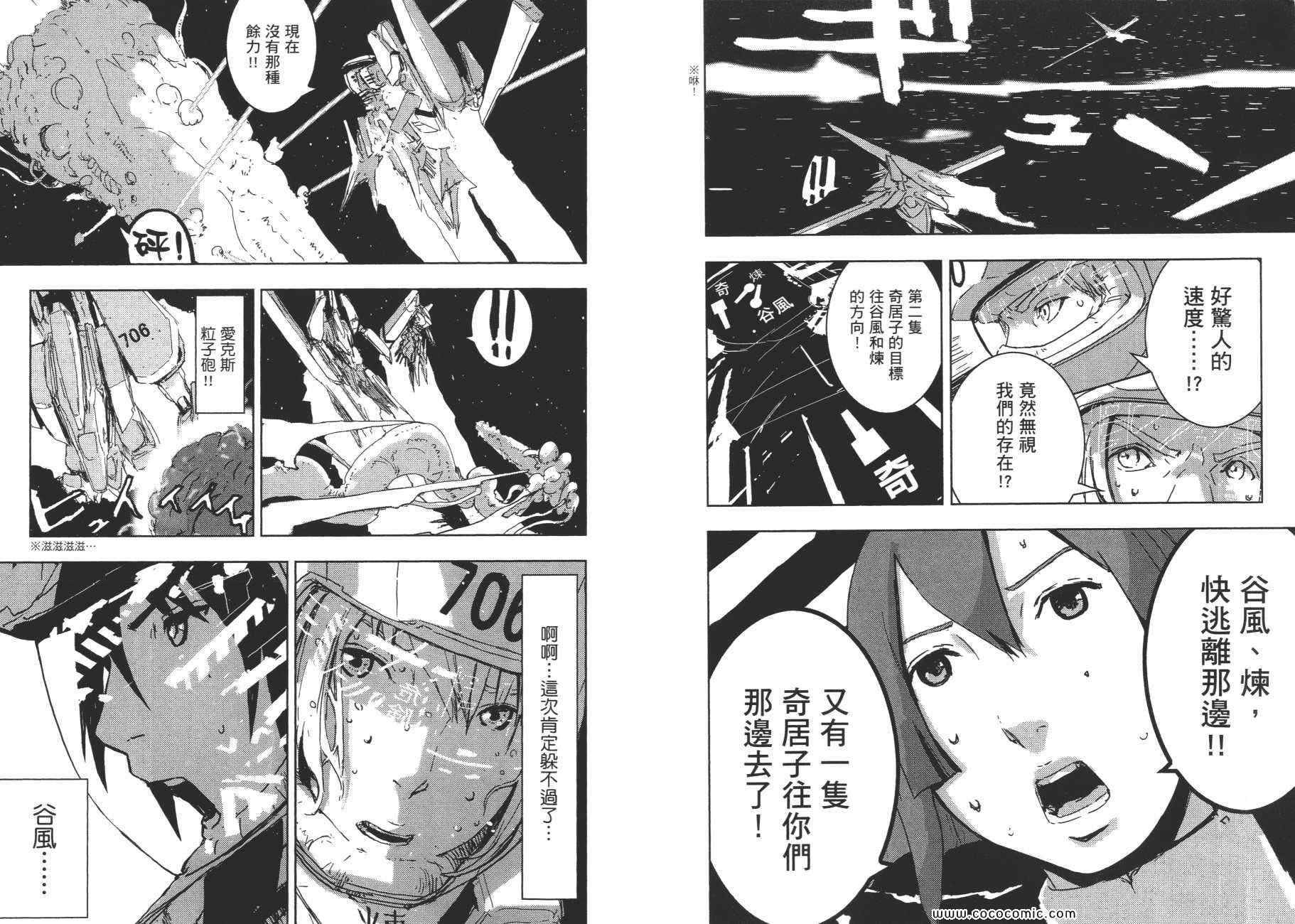 《希德尼娅的骑士》漫画 06卷