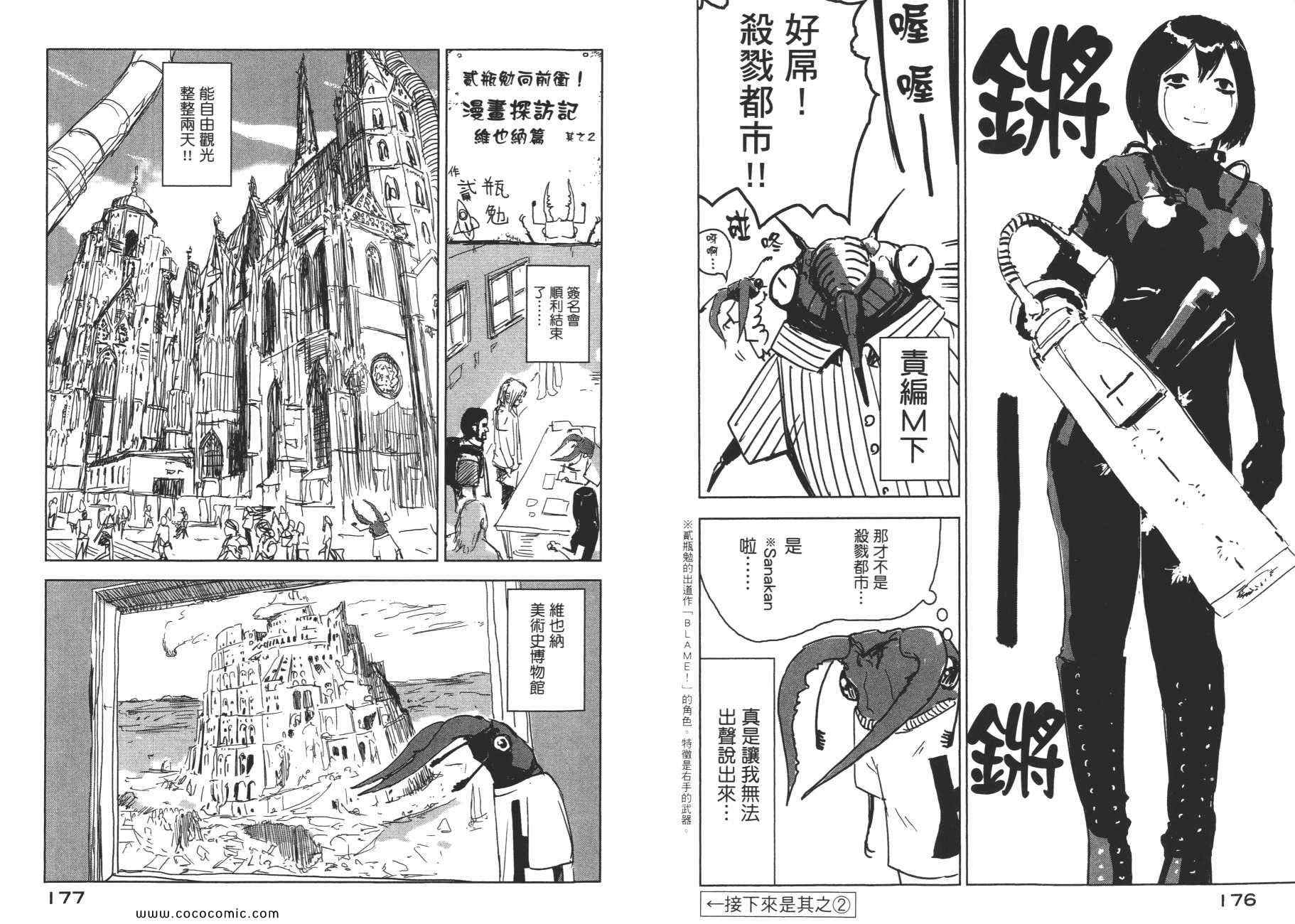 《希德尼娅的骑士》漫画 06卷