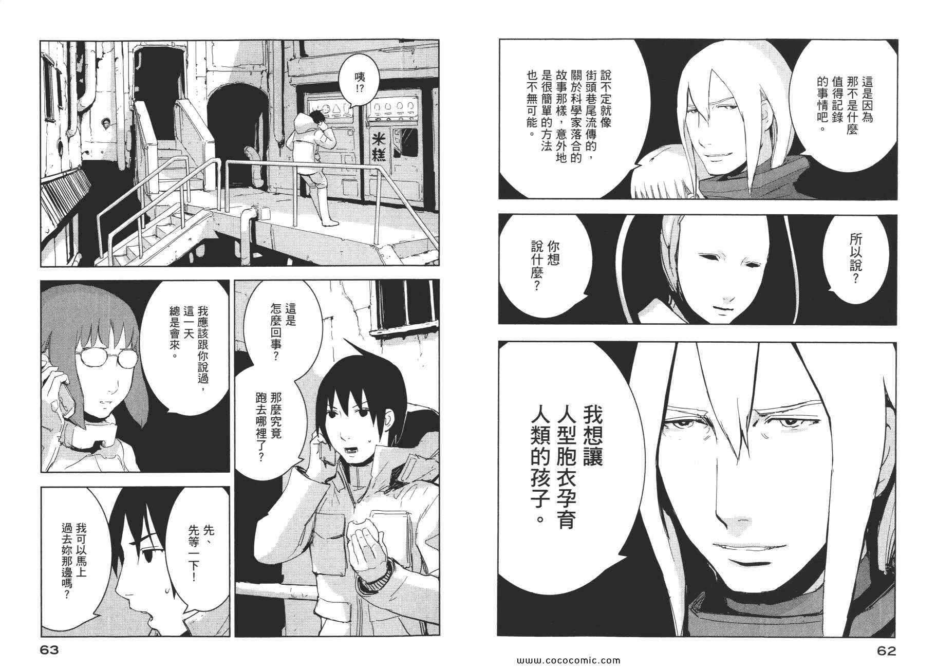 《希德尼娅的骑士》漫画 05卷