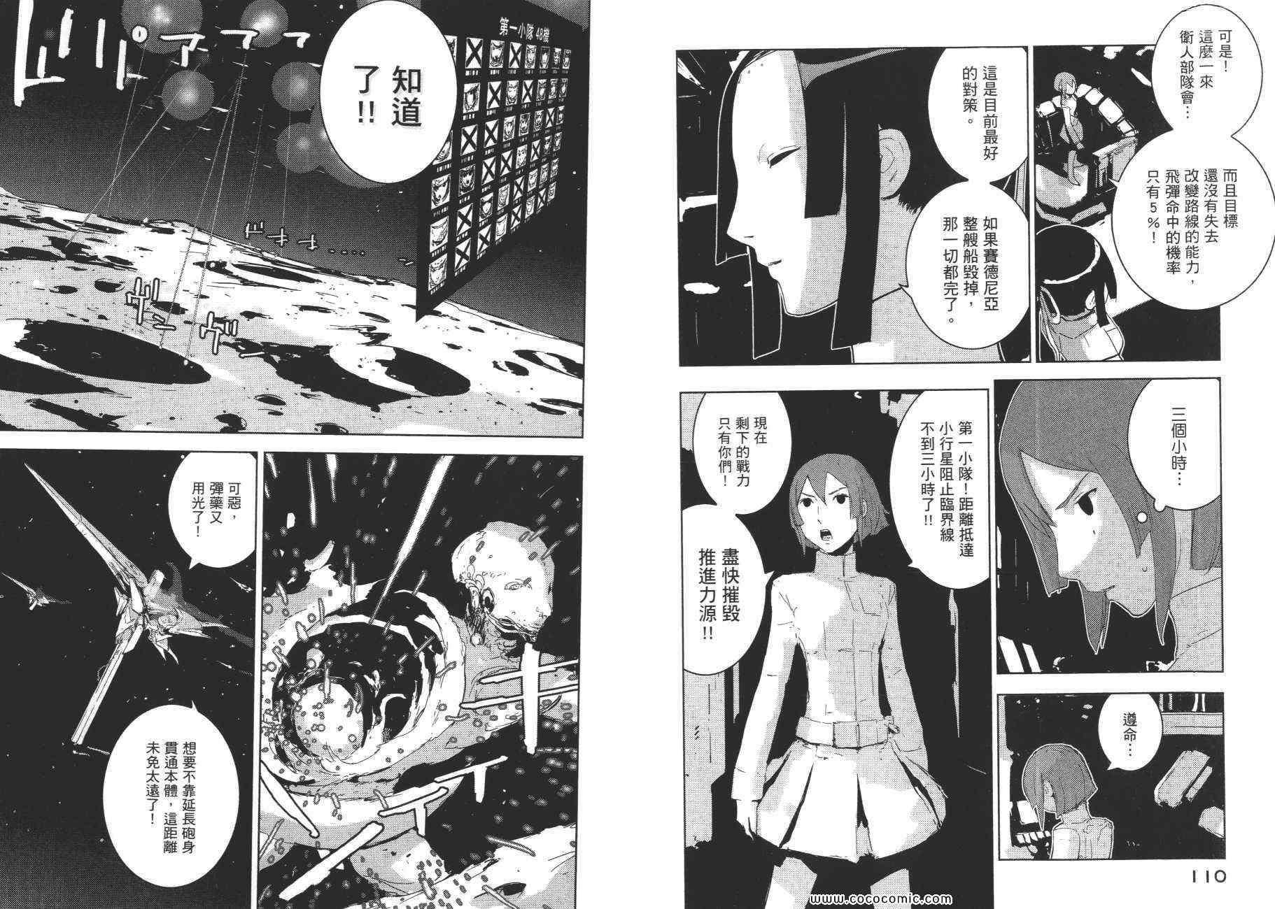 《希德尼娅的骑士》漫画 05卷