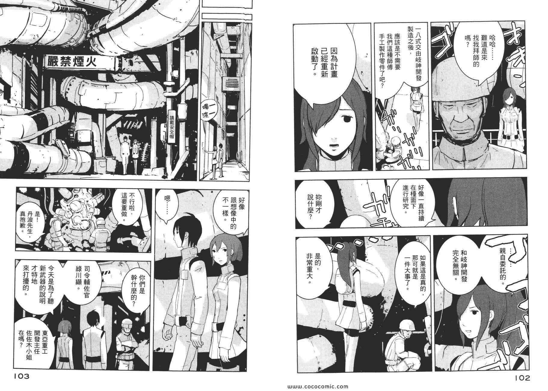 《希德尼娅的骑士》漫画 04卷