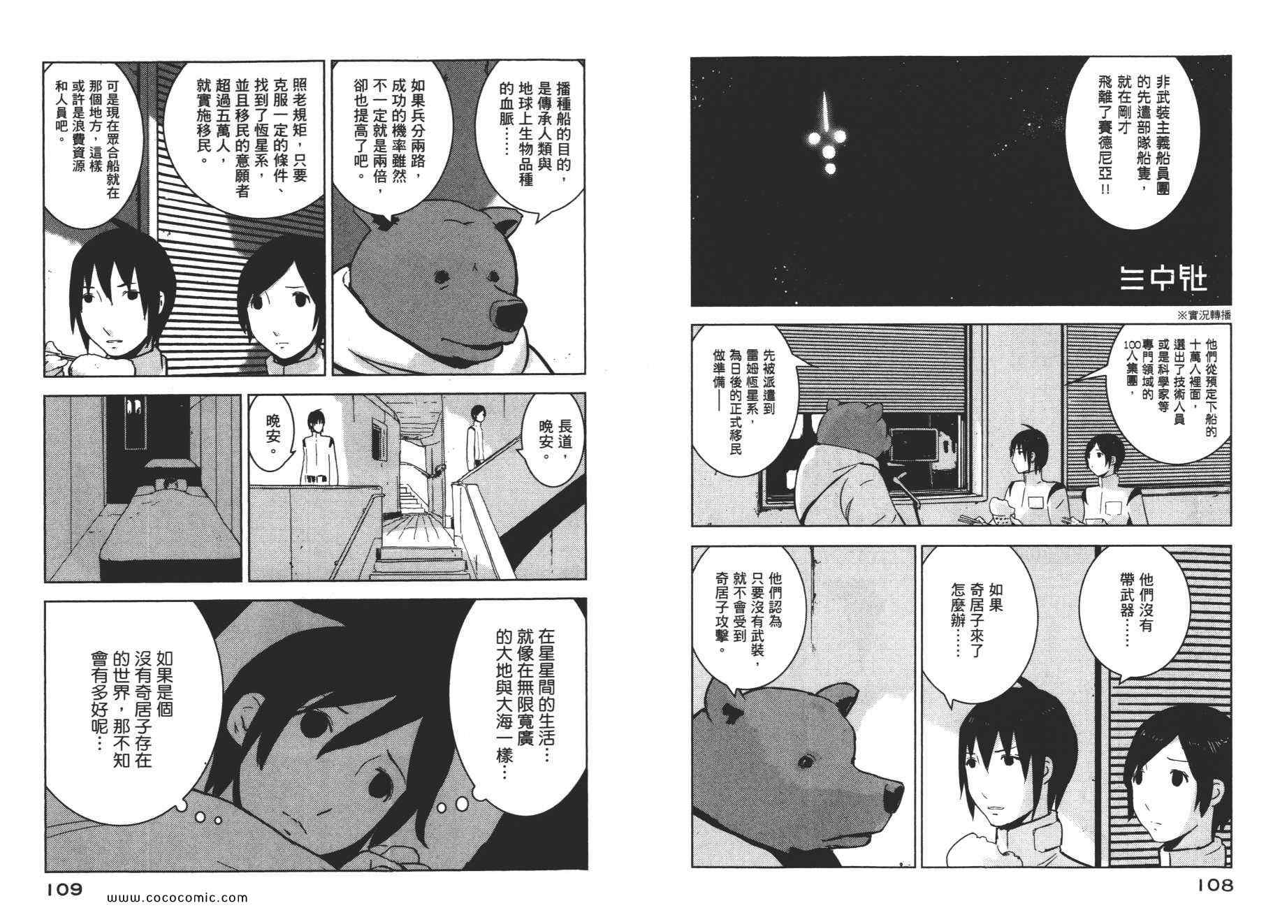 《希德尼娅的骑士》漫画 04卷