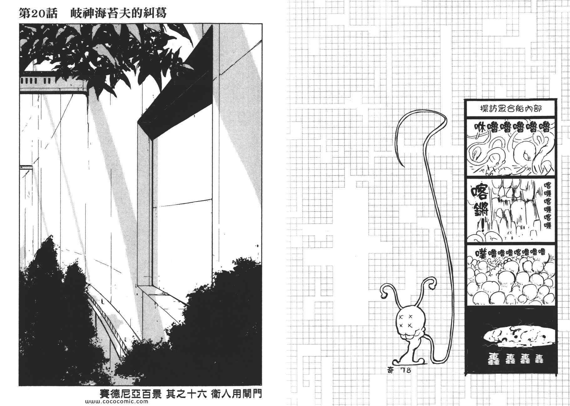 《希德尼娅的骑士》漫画 04卷