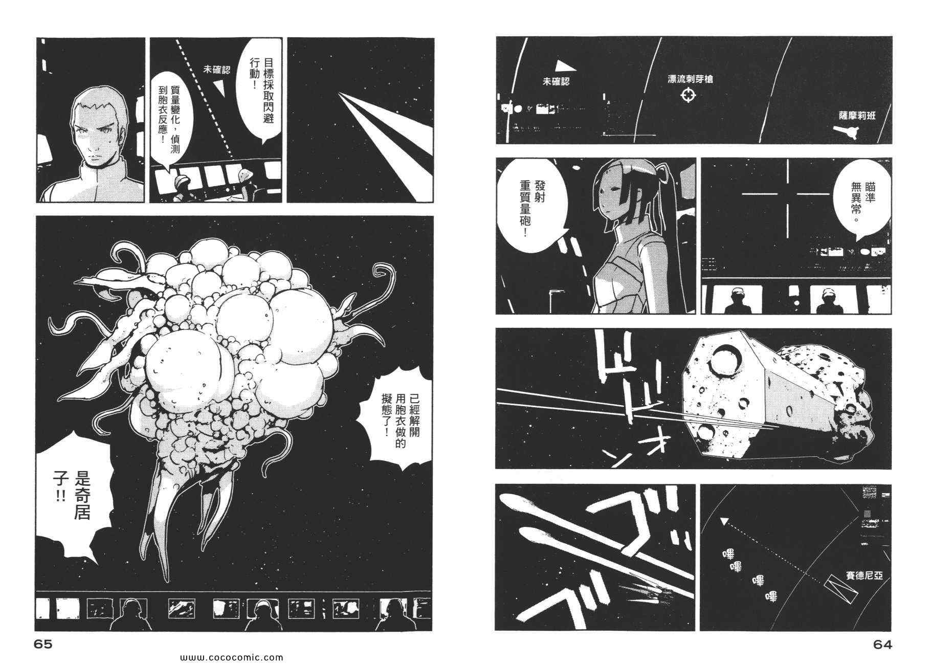 《希德尼娅的骑士》漫画 03卷