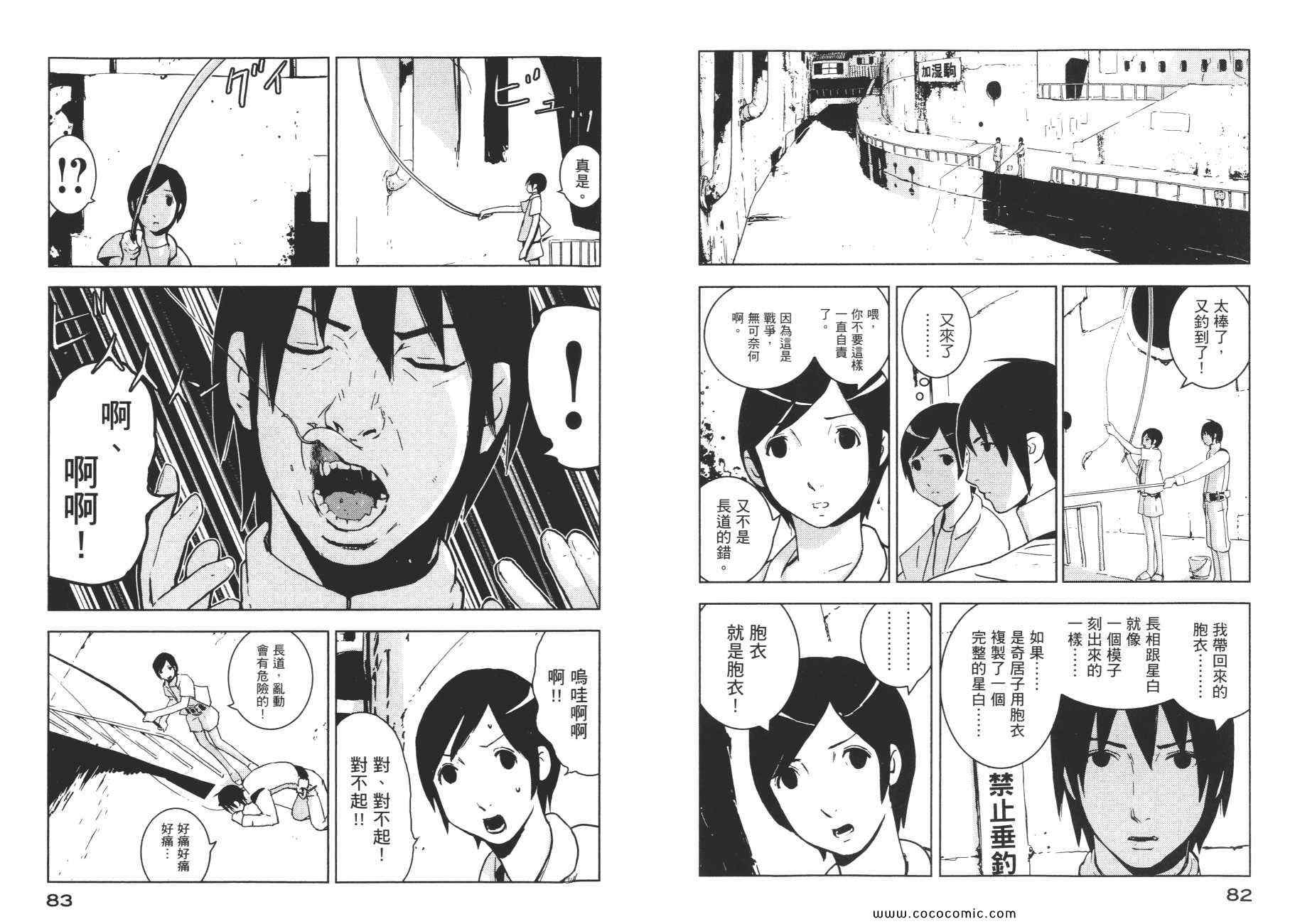 《希德尼娅的骑士》漫画 03卷