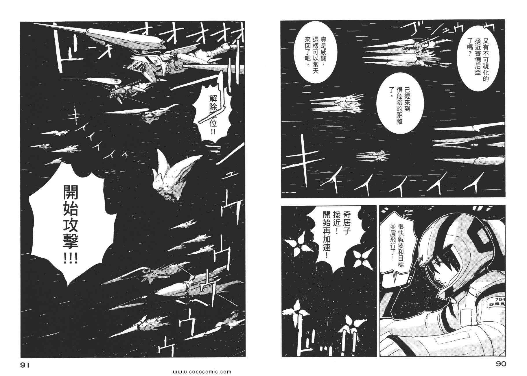 《希德尼娅的骑士》漫画 03卷