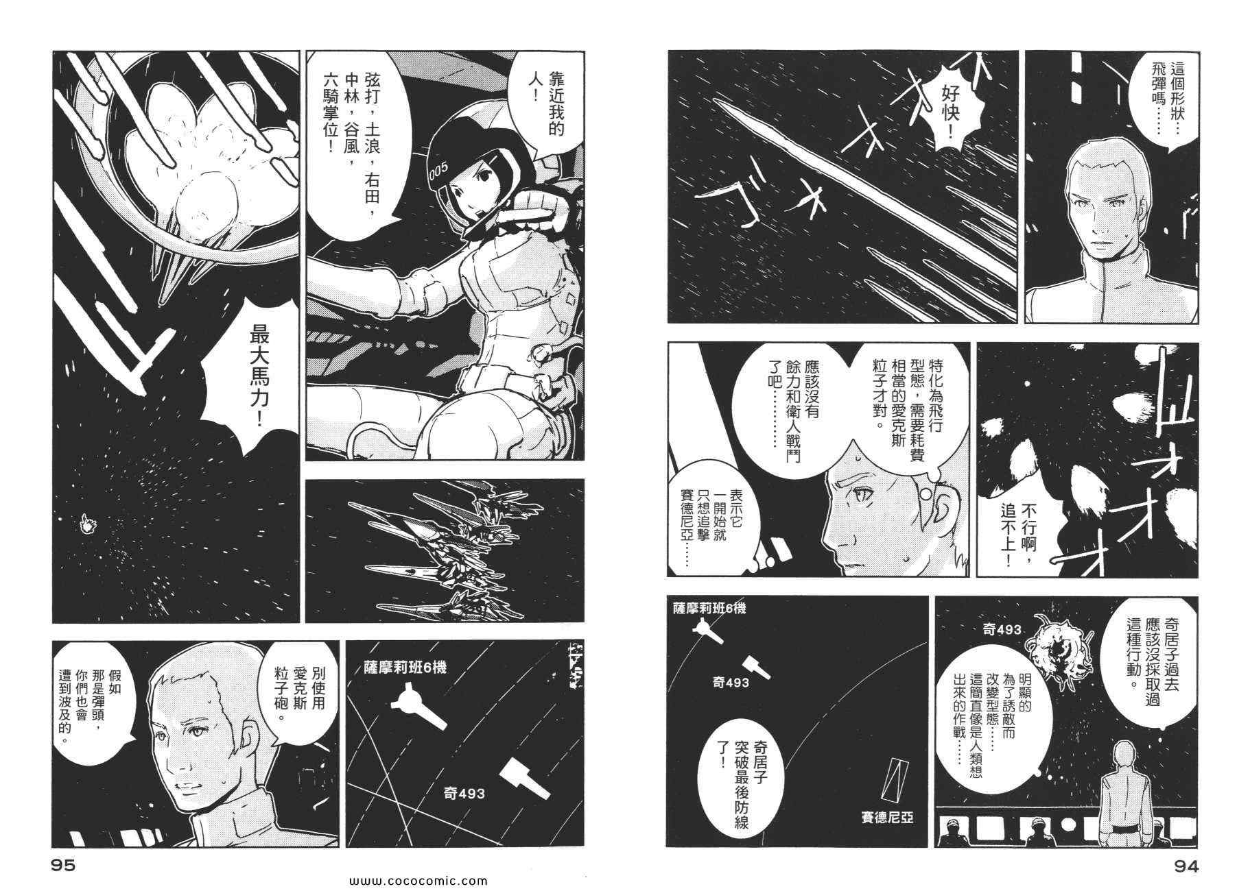 《希德尼娅的骑士》漫画 03卷