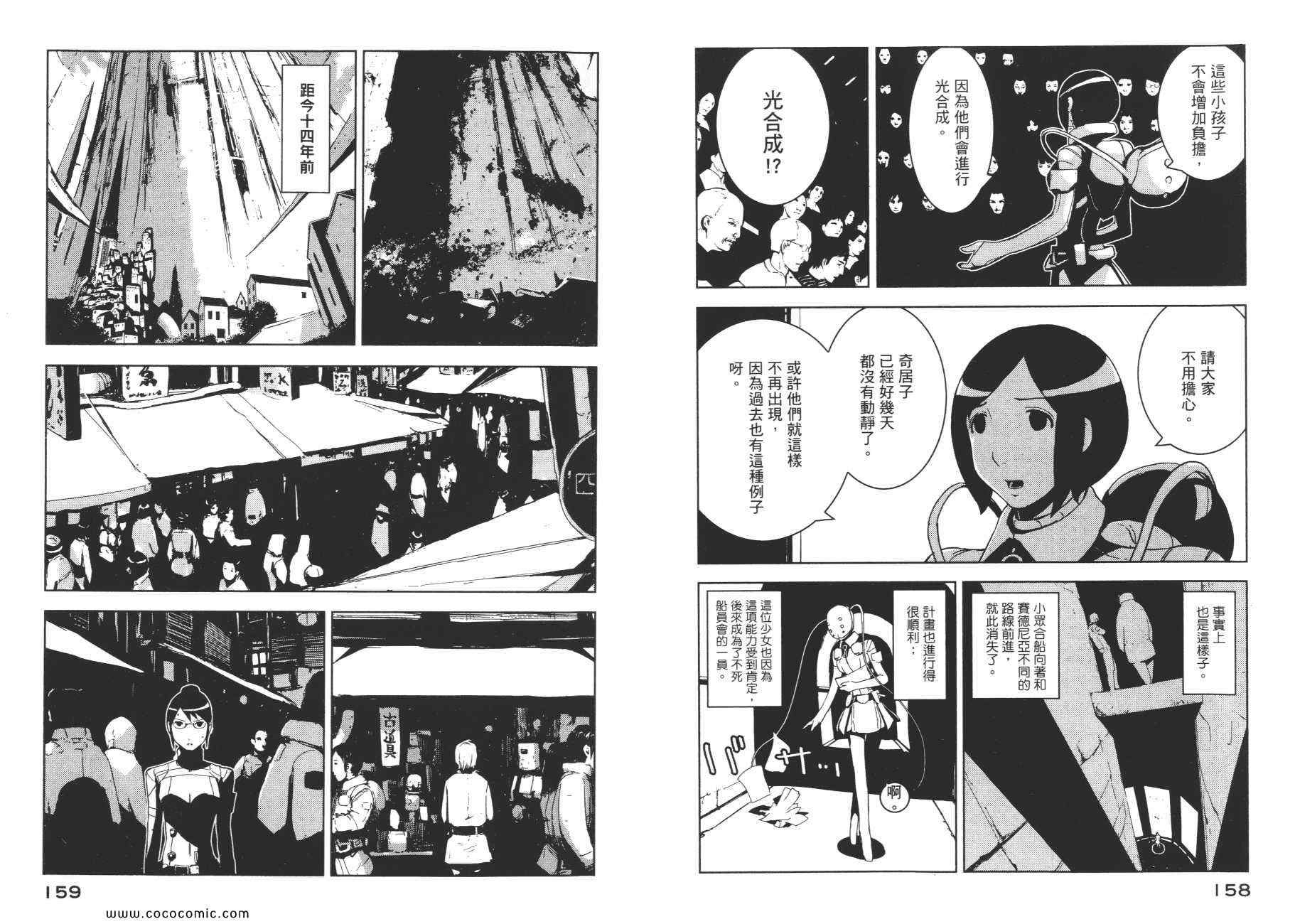 《希德尼娅的骑士》漫画 03卷