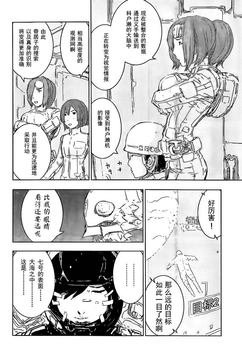 《希德尼娅的骑士》漫画 50集