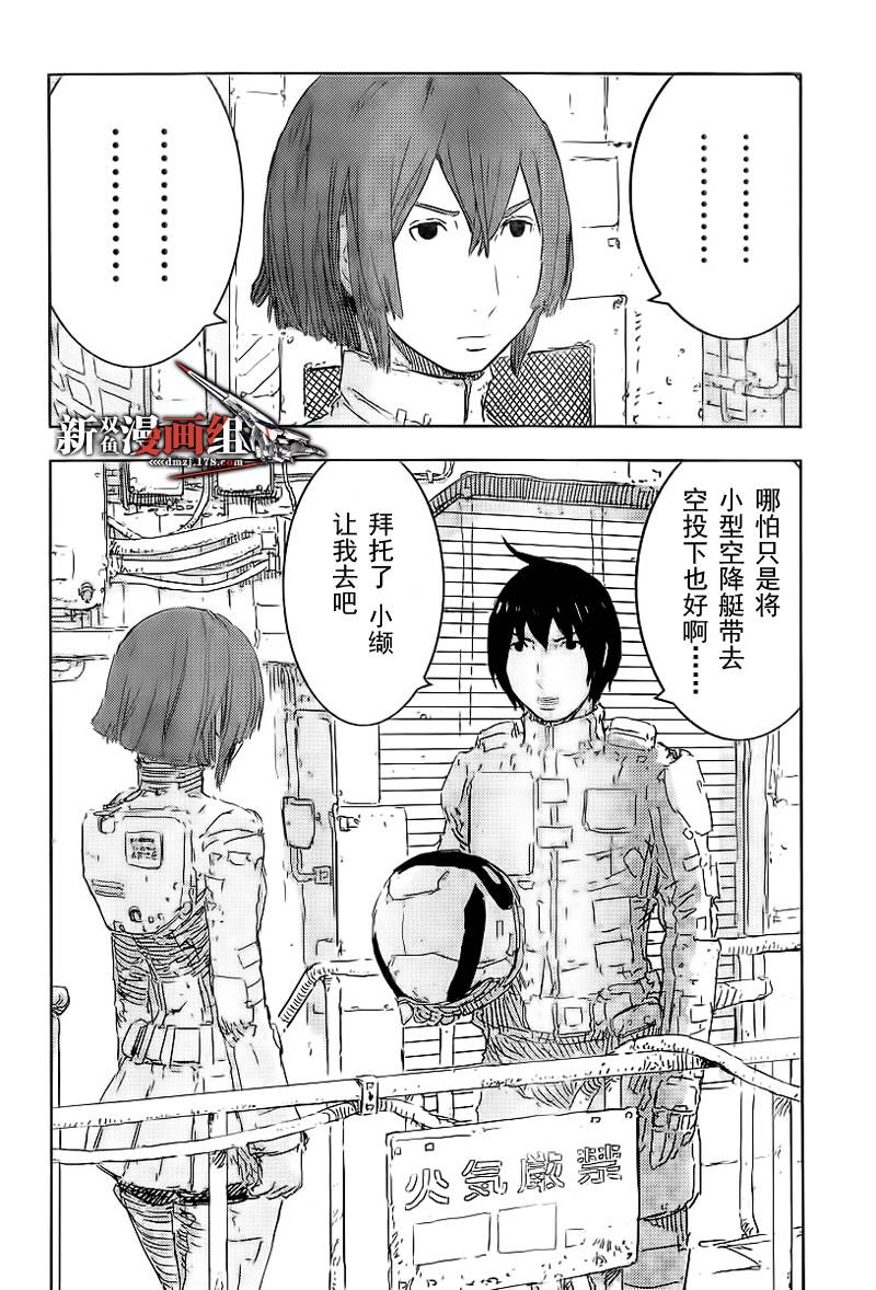 《希德尼娅的骑士》漫画 50集