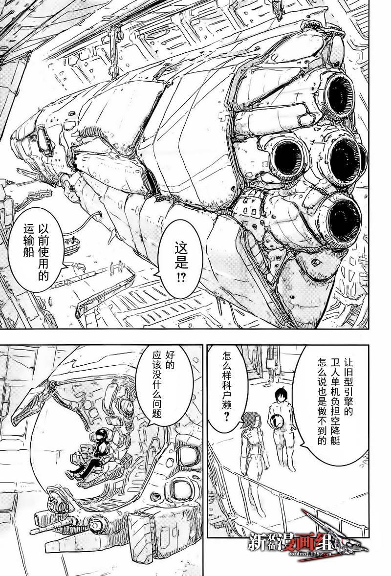 《希德尼娅的骑士》漫画 50集