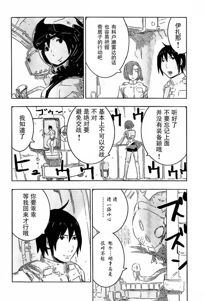 《希德尼娅的骑士》漫画 50集