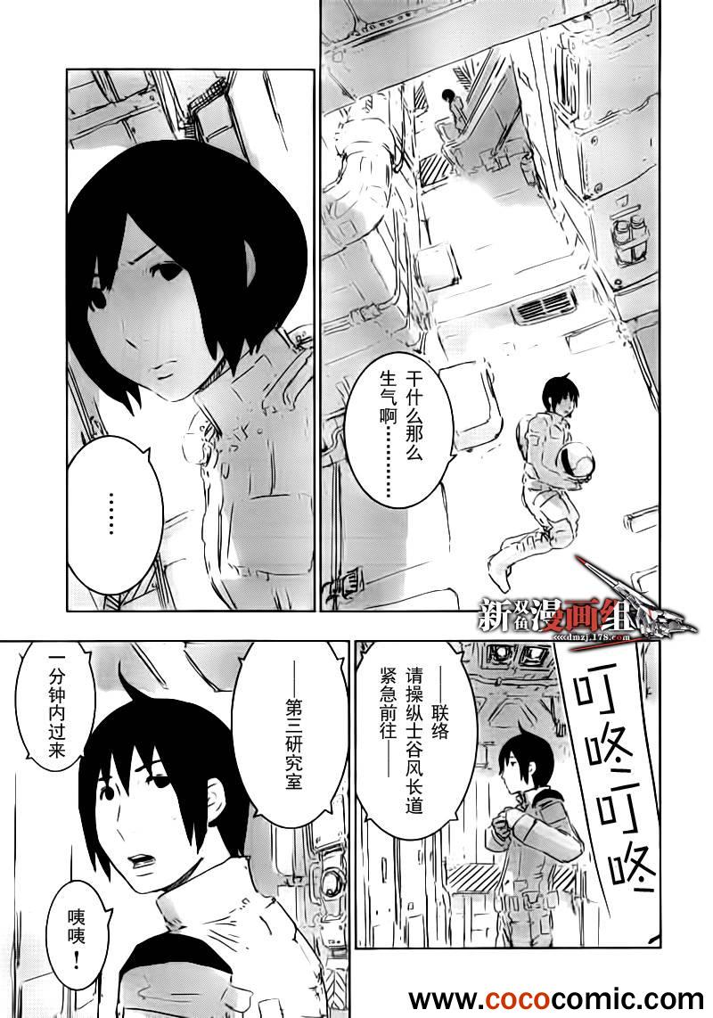 《希德尼娅的骑士》漫画 49集