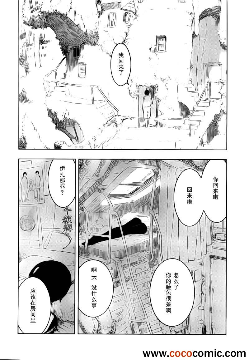 《希德尼娅的骑士》漫画 49集