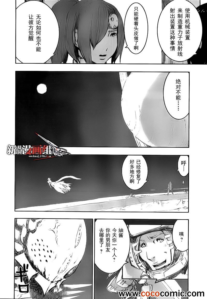 《希德尼娅的骑士》漫画 49集