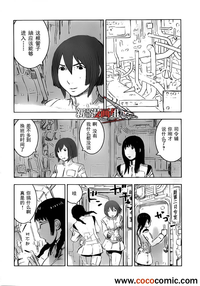 《希德尼娅的骑士》漫画 49集