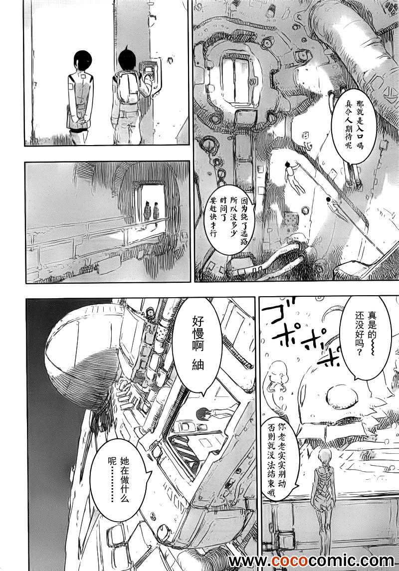 《希德尼娅的骑士》漫画 49集