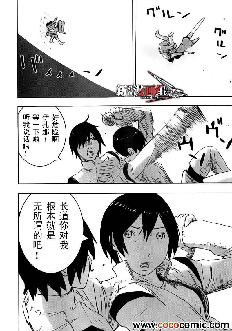 《希德尼娅的骑士》漫画 49集