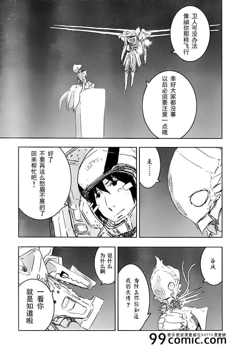 《希德尼娅的骑士》漫画 48集