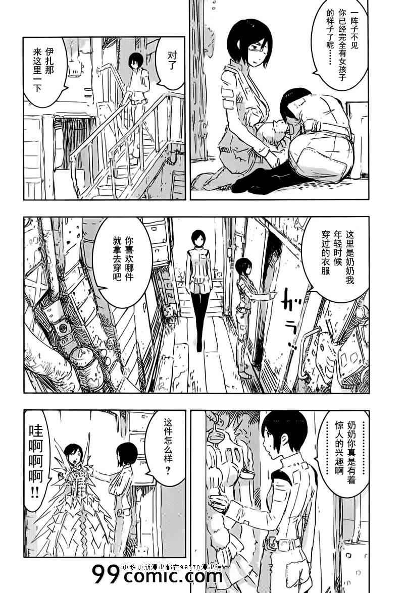 《希德尼娅的骑士》漫画 48集