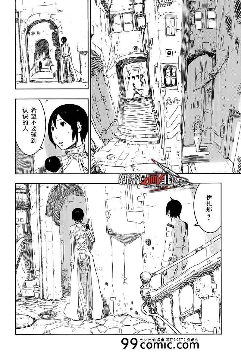 《希德尼娅的骑士》漫画 48集