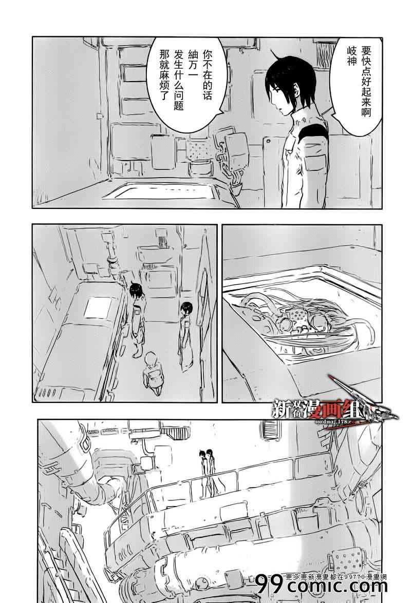 《希德尼娅的骑士》漫画 48集