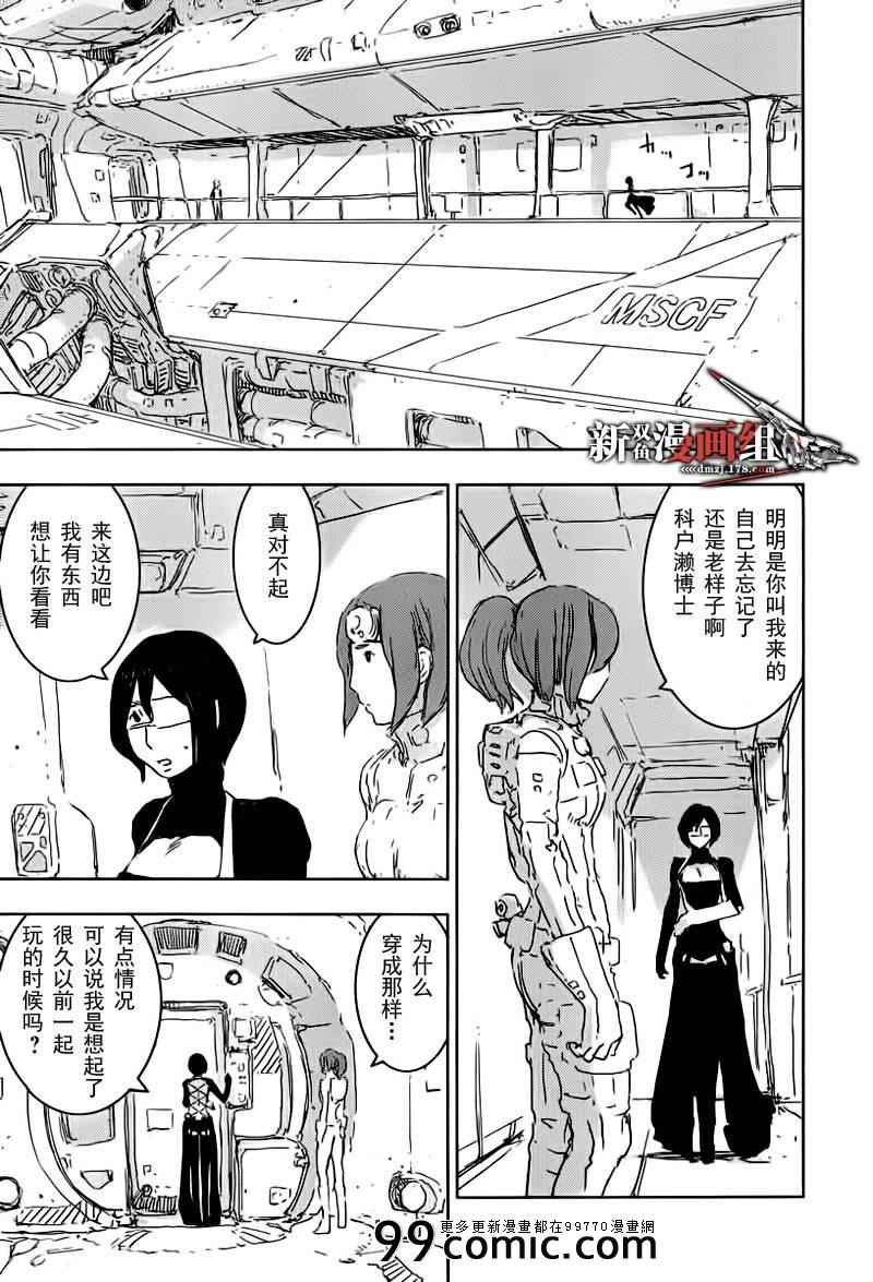 《希德尼娅的骑士》漫画 48集