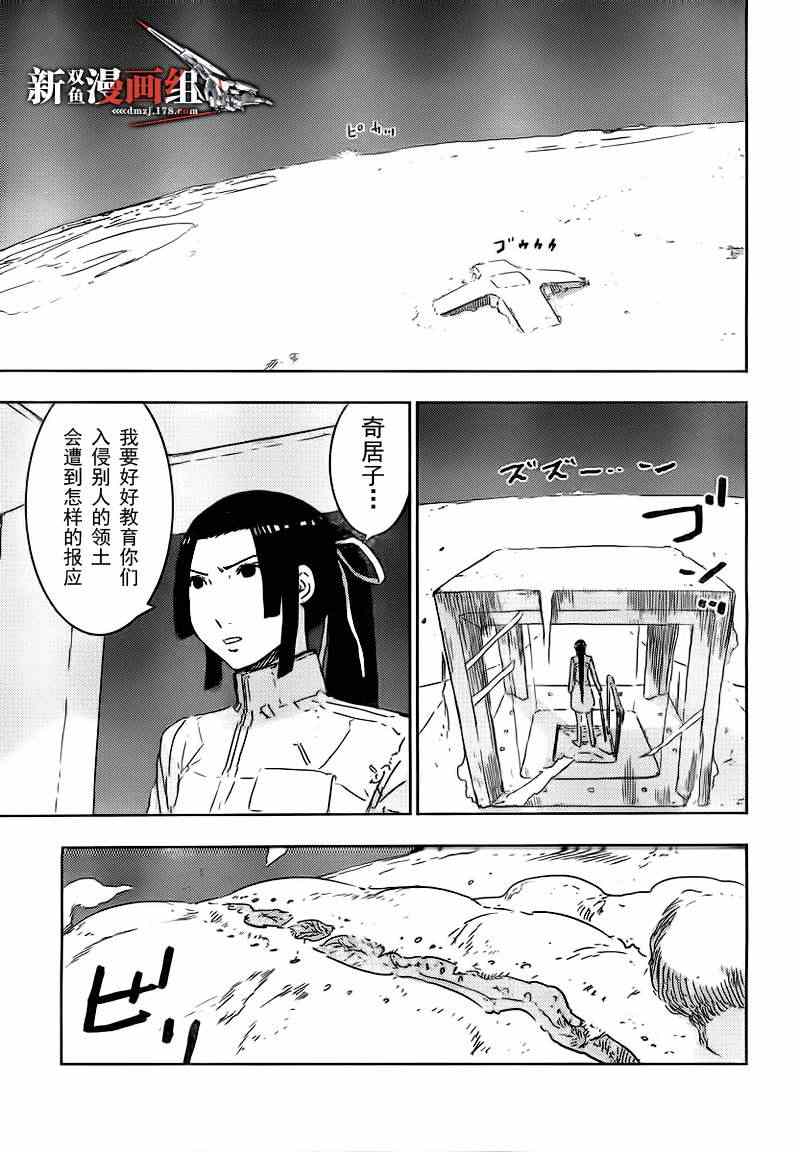 《希德尼娅的骑士》漫画 47集