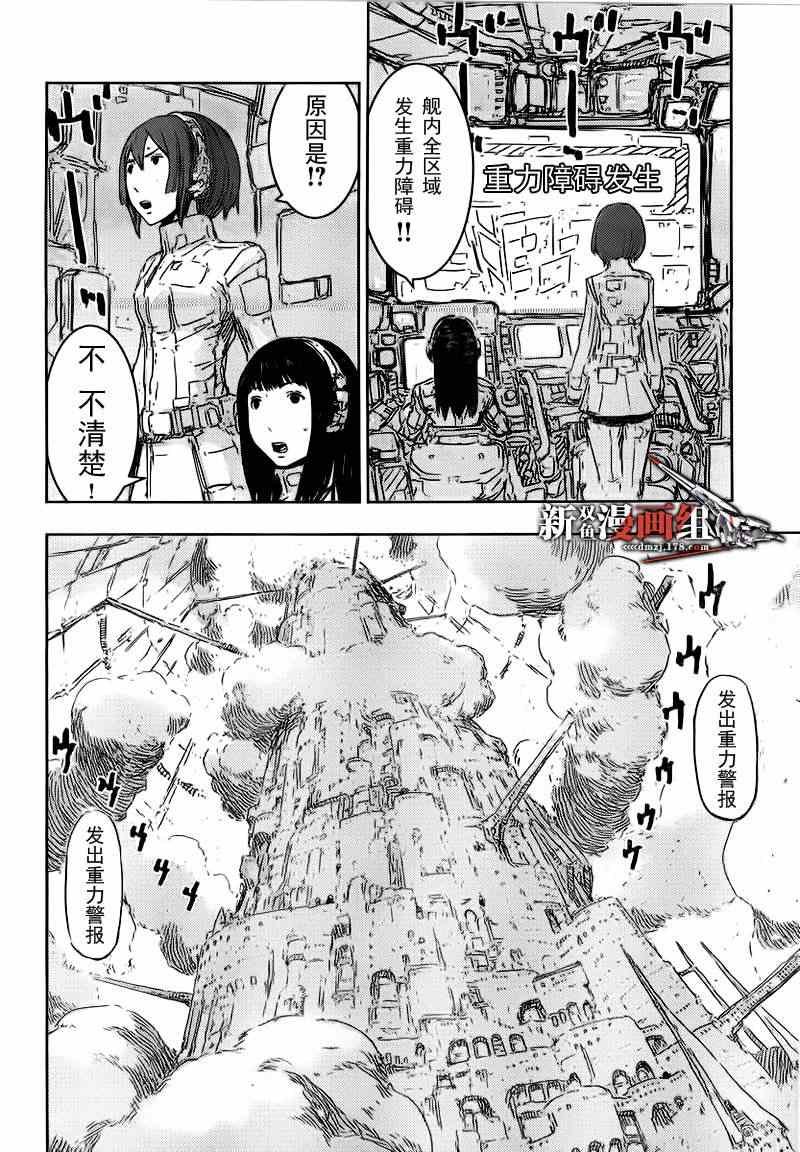 《希德尼娅的骑士》漫画 47集