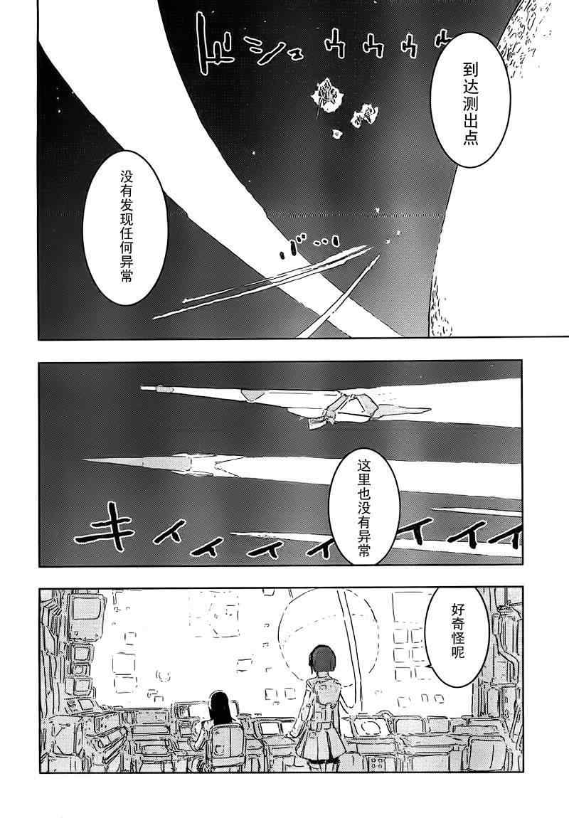 《希德尼娅的骑士》漫画 46集