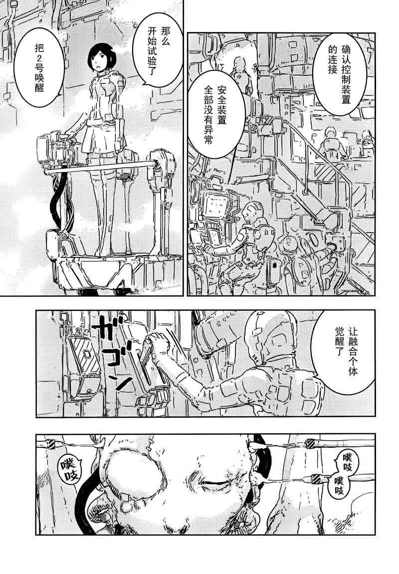 《希德尼娅的骑士》漫画 46集