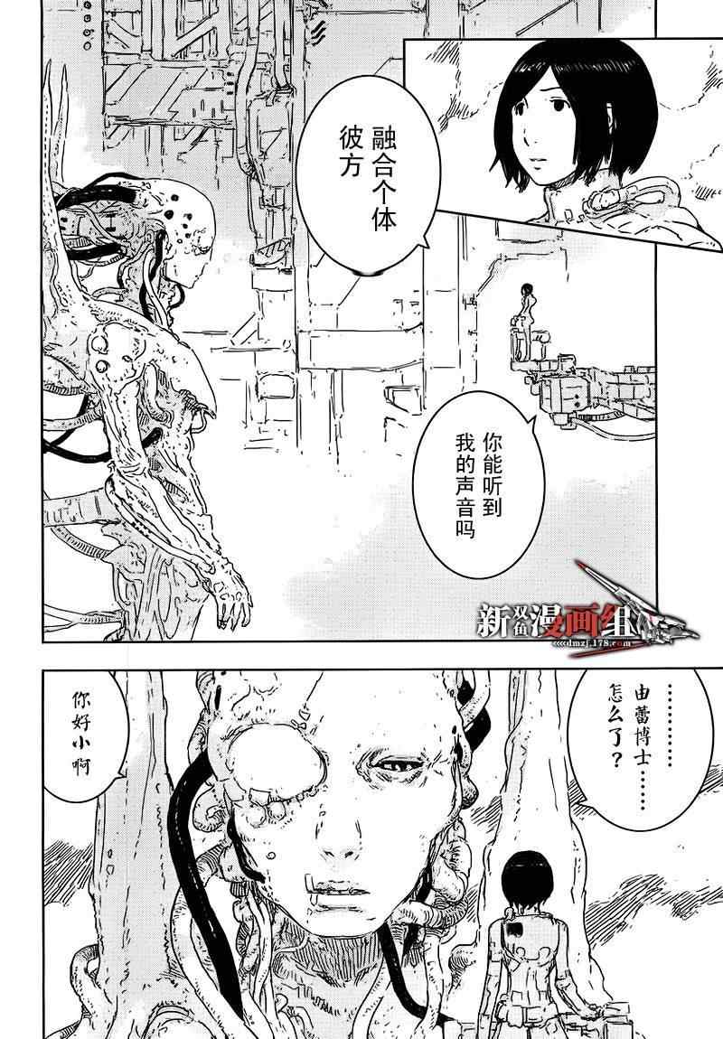 《希德尼娅的骑士》漫画 46集