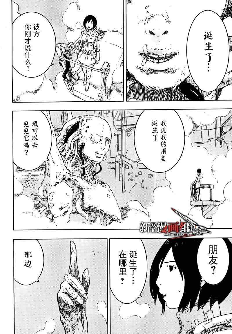 《希德尼娅的骑士》漫画 46集