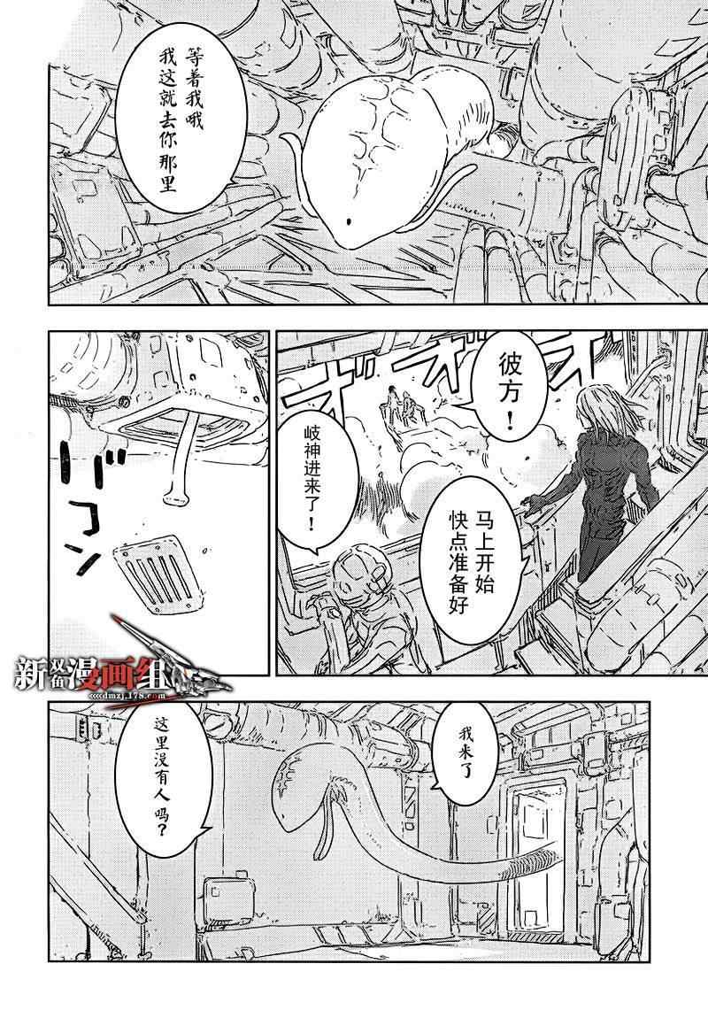 《希德尼娅的骑士》漫画 46集