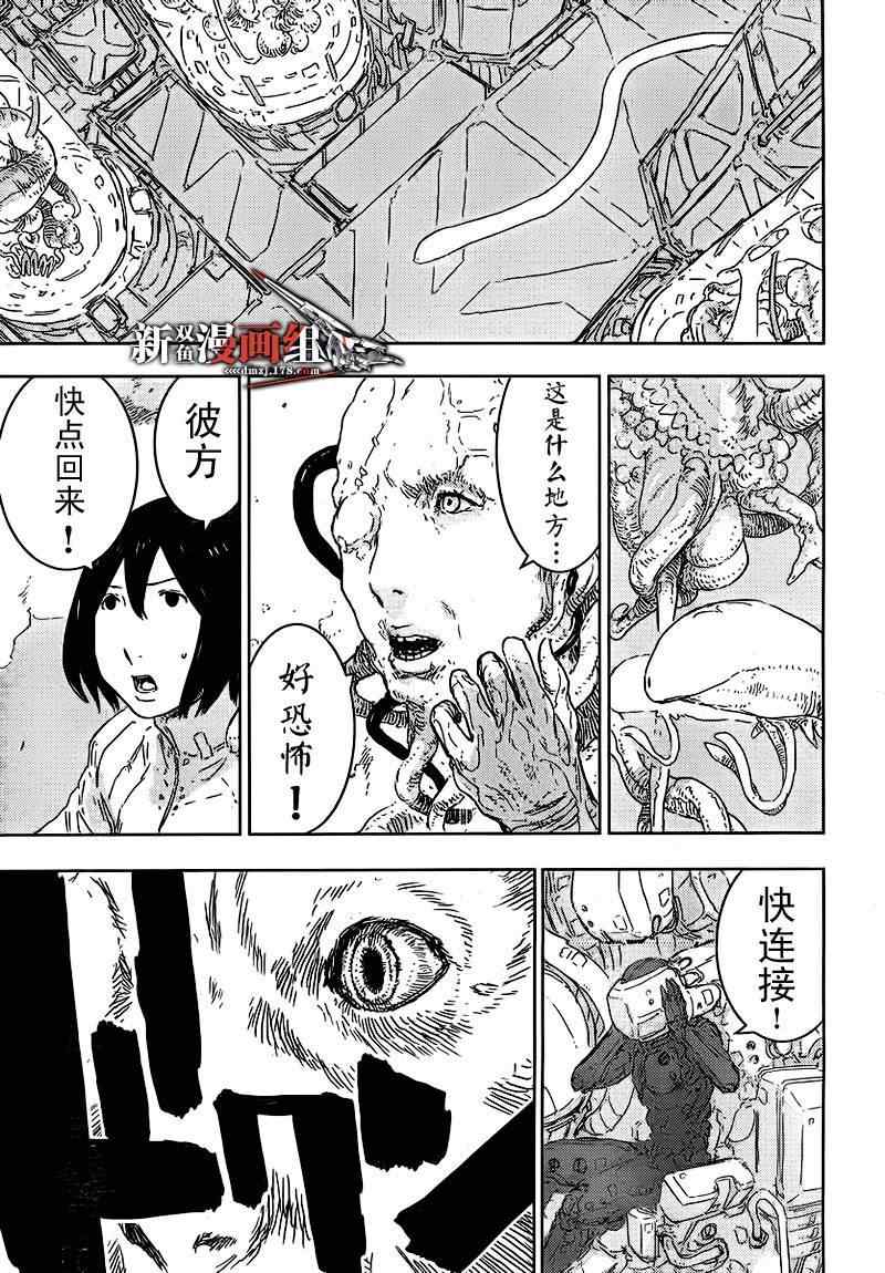 《希德尼娅的骑士》漫画 46集