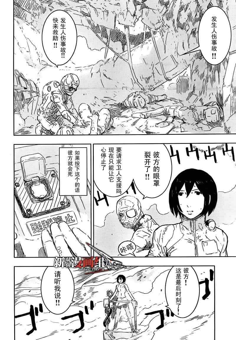 《希德尼娅的骑士》漫画 46集