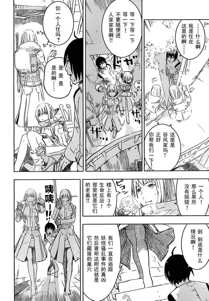 《希德尼娅的骑士》漫画 45集