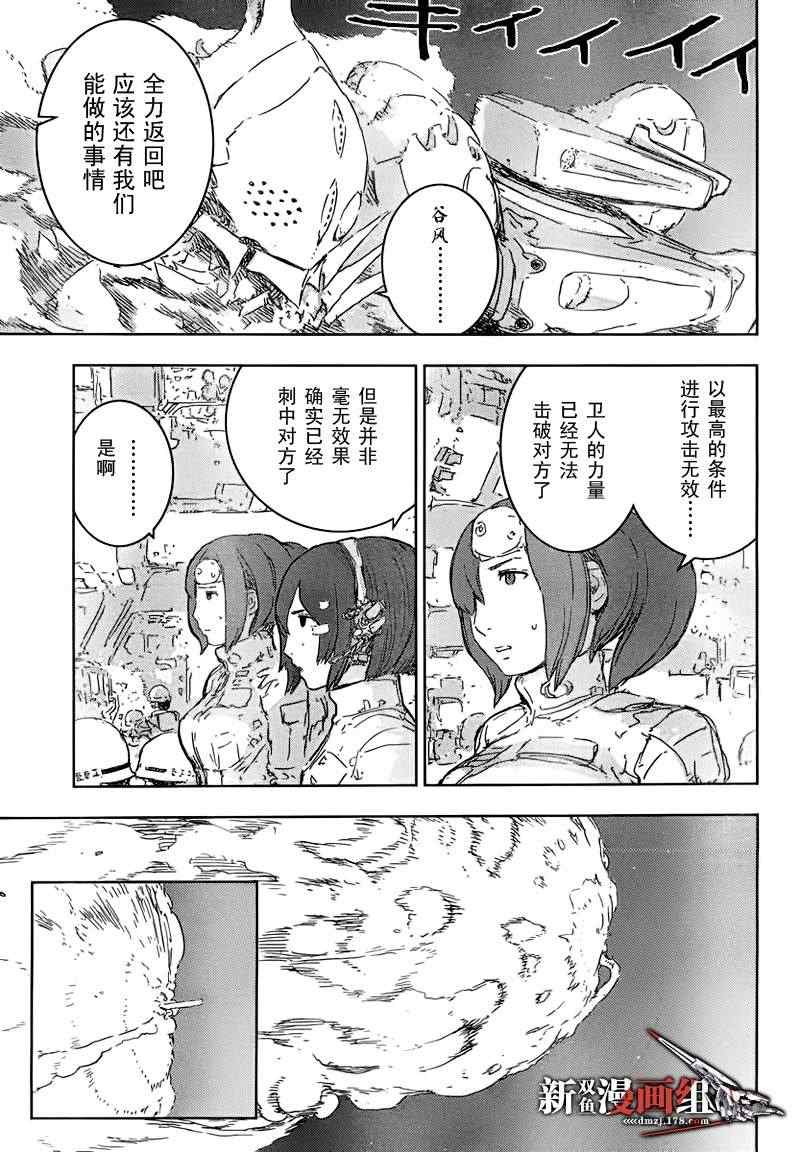 《希德尼娅的骑士》漫画 44集