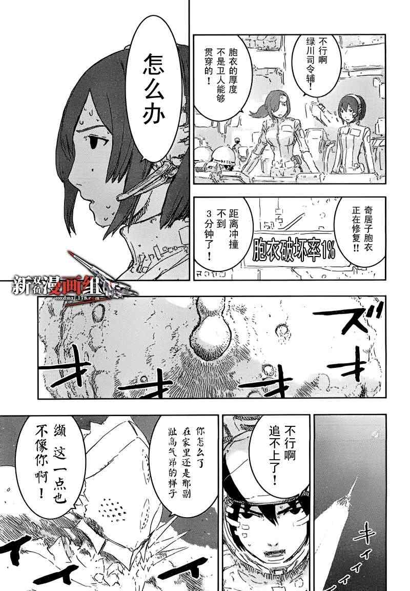 《希德尼娅的骑士》漫画 44集