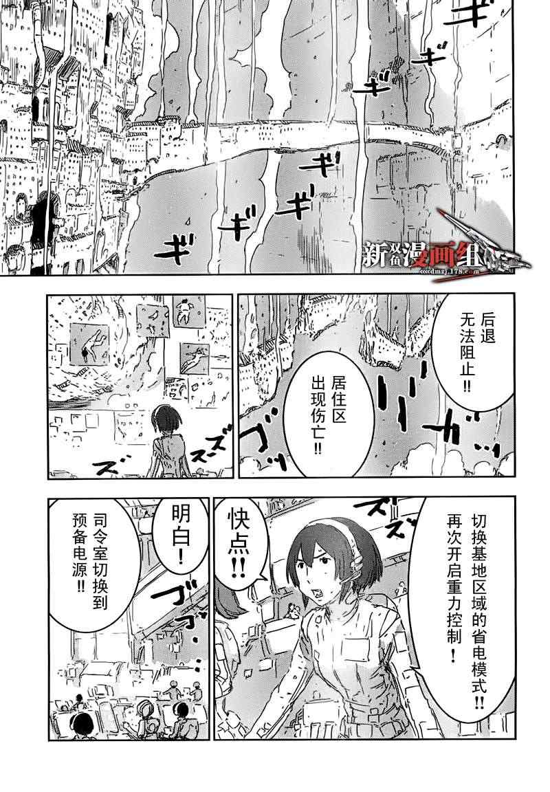 《希德尼娅的骑士》漫画 44集