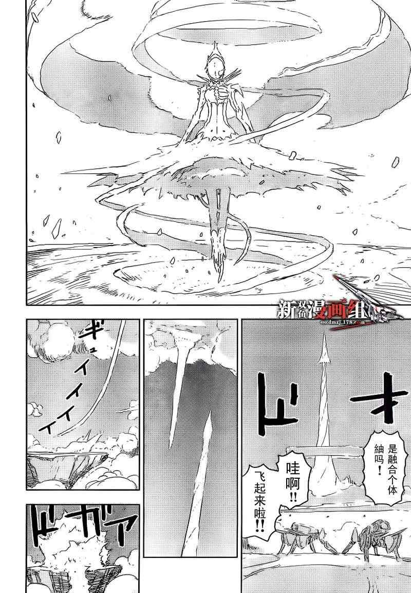 《希德尼娅的骑士》漫画 43集