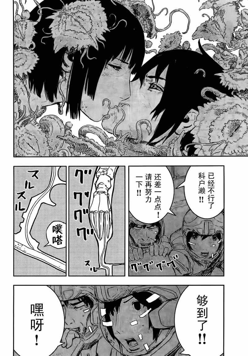 《希德尼娅的骑士》漫画 42集