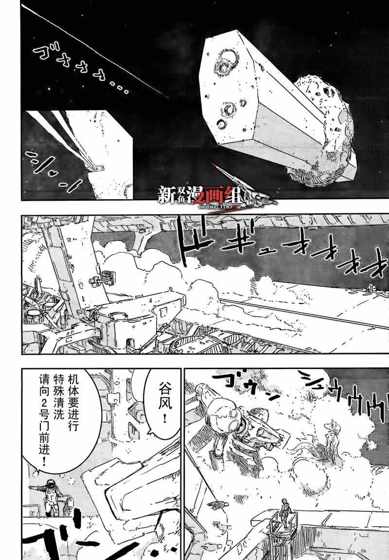 《希德尼娅的骑士》漫画 42集