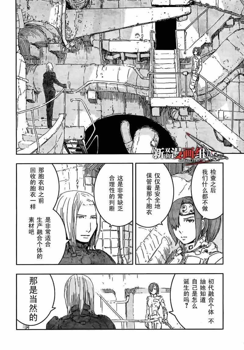 《希德尼娅的骑士》漫画 42集