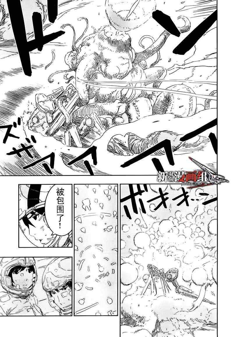 《希德尼娅的骑士》漫画 41集