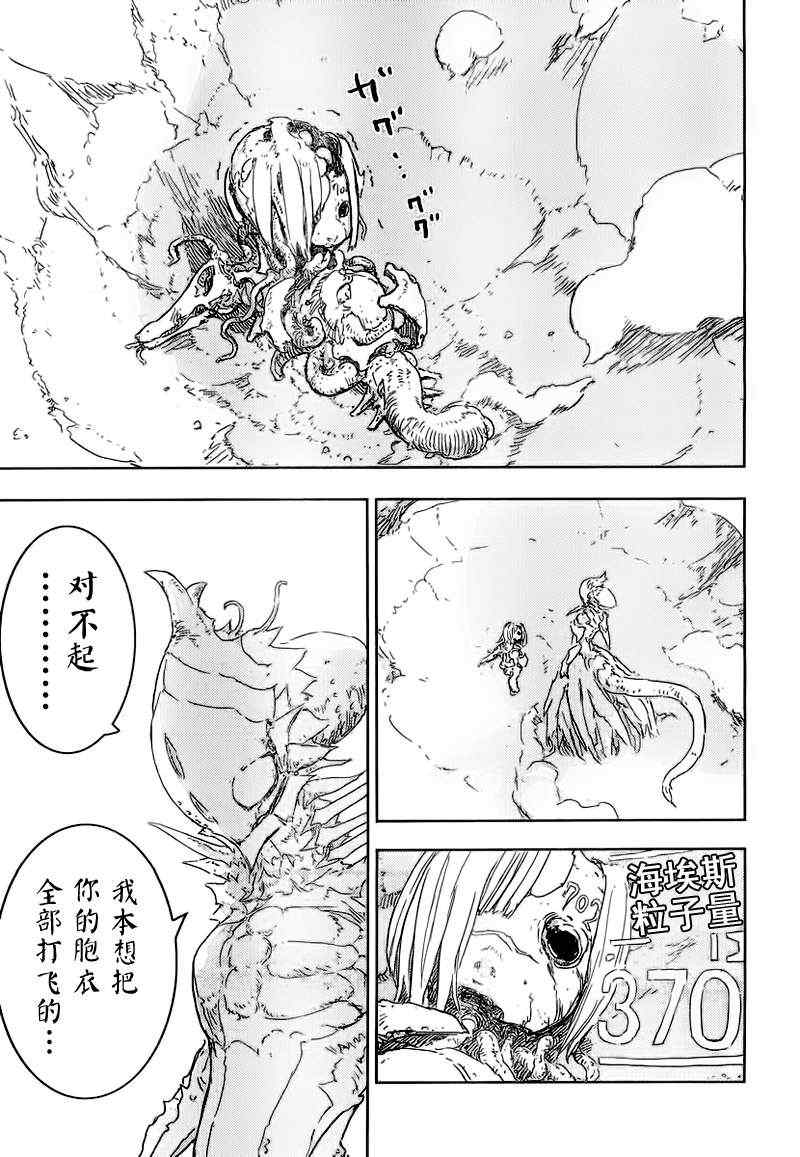 《希德尼娅的骑士》漫画 41集