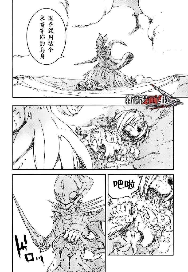 《希德尼娅的骑士》漫画 41集